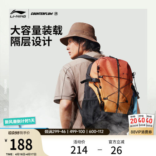 李宁户外CF溯男女登山背包运动包