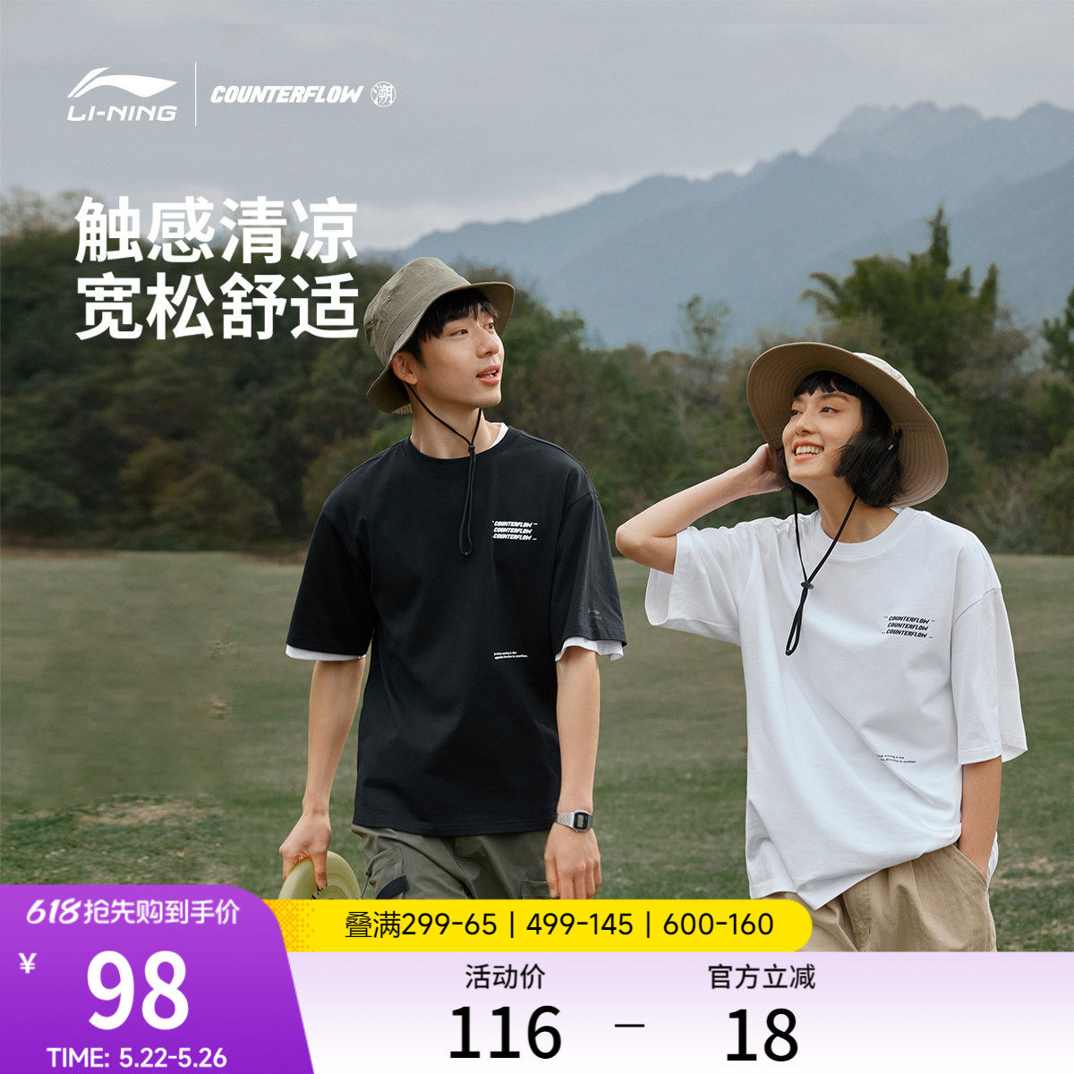 李宁户外CF溯丨冰棒T宽松短袖T恤男女同款夏季透气舒适休闲情侣款