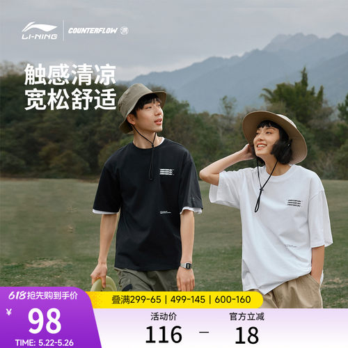 李宁户外CF溯男女同款宽松版短袖