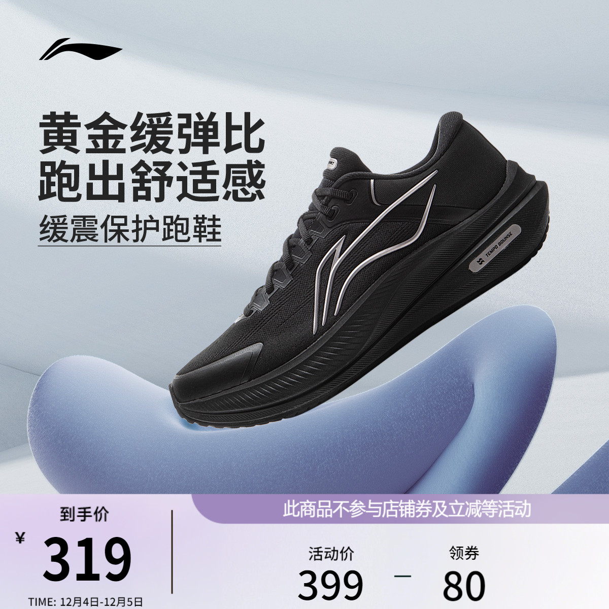 李宁越影5男子减震跑步鞋