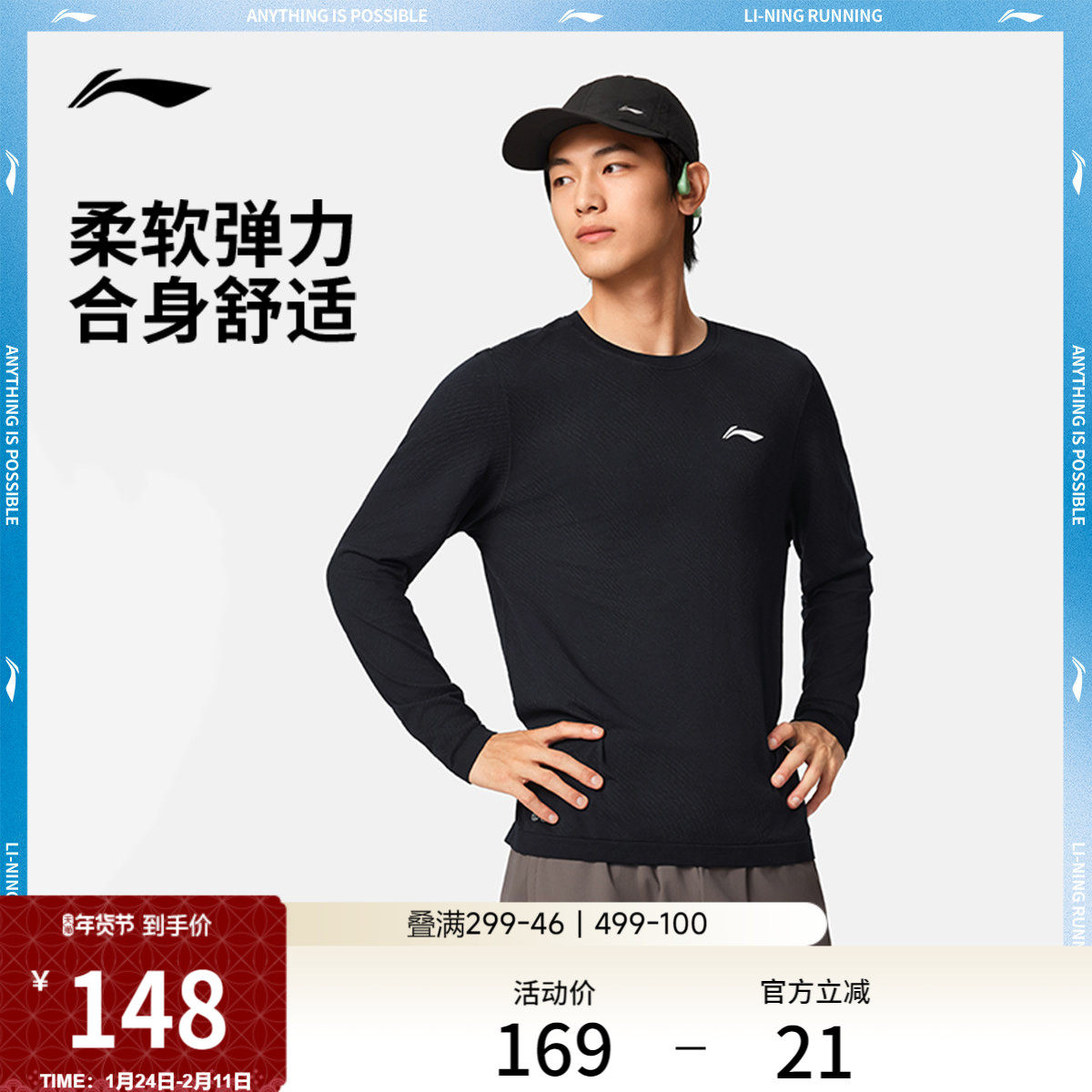 李宁长袖T恤男士官方新款跑步系列圆领上衣冬季反光针织运动服男