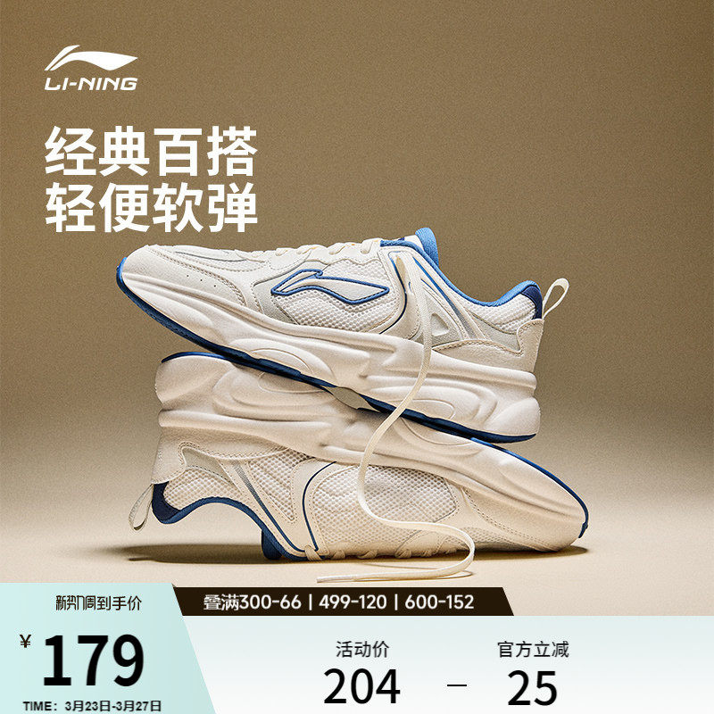 李宁奶椰 | 休闲鞋男鞋新款舒适复古老爹鞋轻便软弹跑步运动鞋子