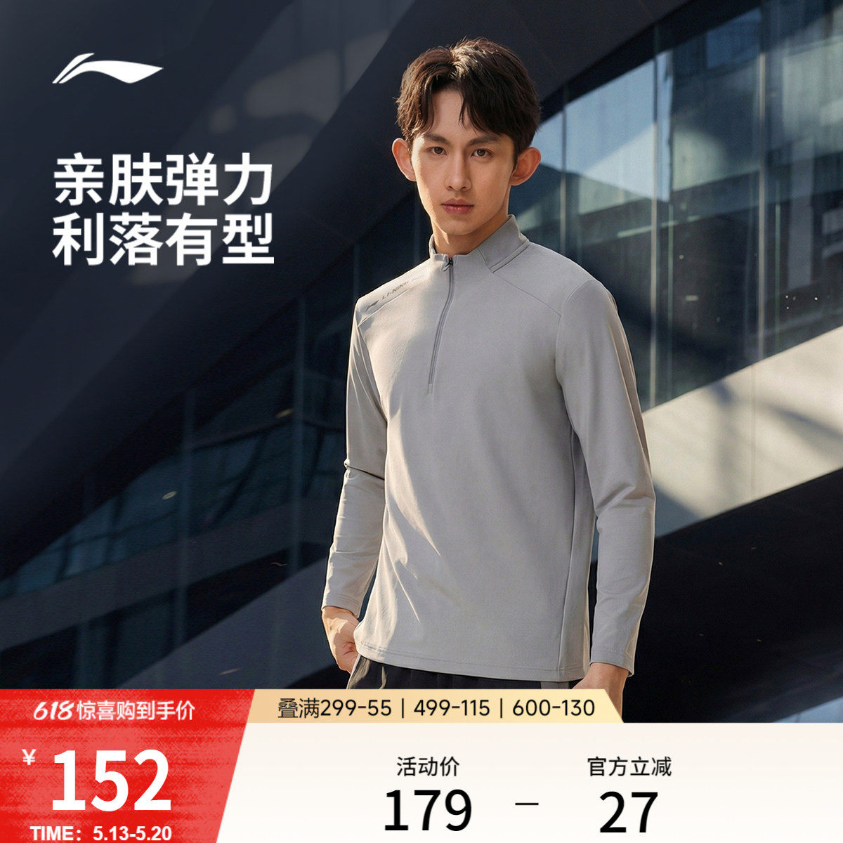 李宁长袖T恤男士春夏2026新款半拉链男装立领上衣跑步商务运动服