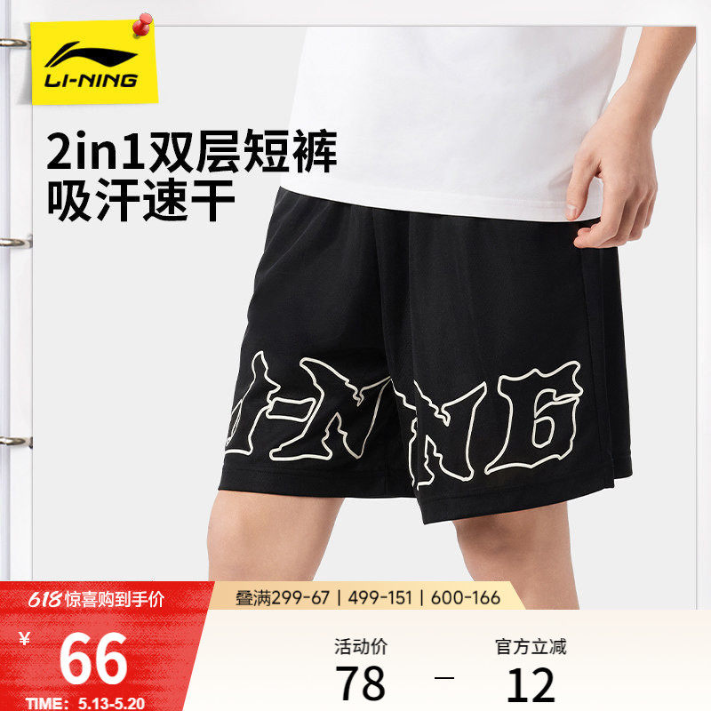 李宁运动短裤男士夏季跑步短裤速干裤透气篮球裤健身内衬五分裤