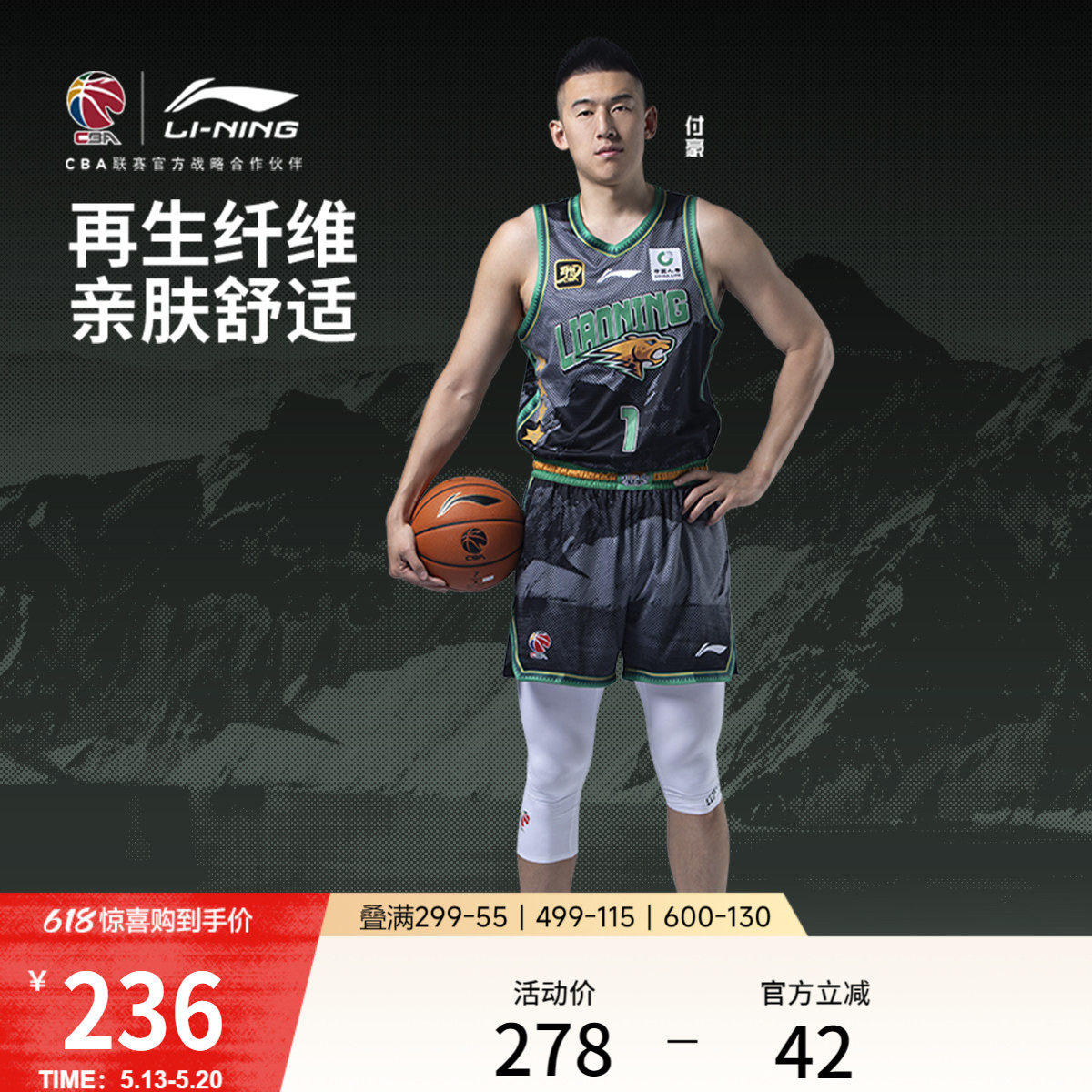 李宁24-25赛季CBA辽宁沈阳三生付豪球迷版专业篮球男款篮球比