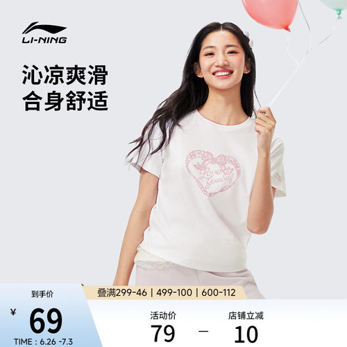 李宁女子夏季甜美风休闲凉感T恤