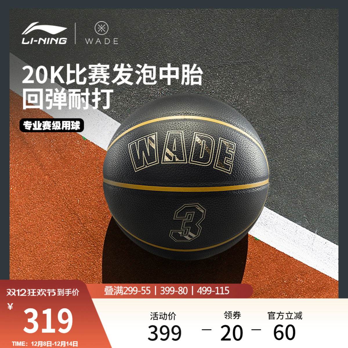 李宁男女同款篮球官方正品篮球