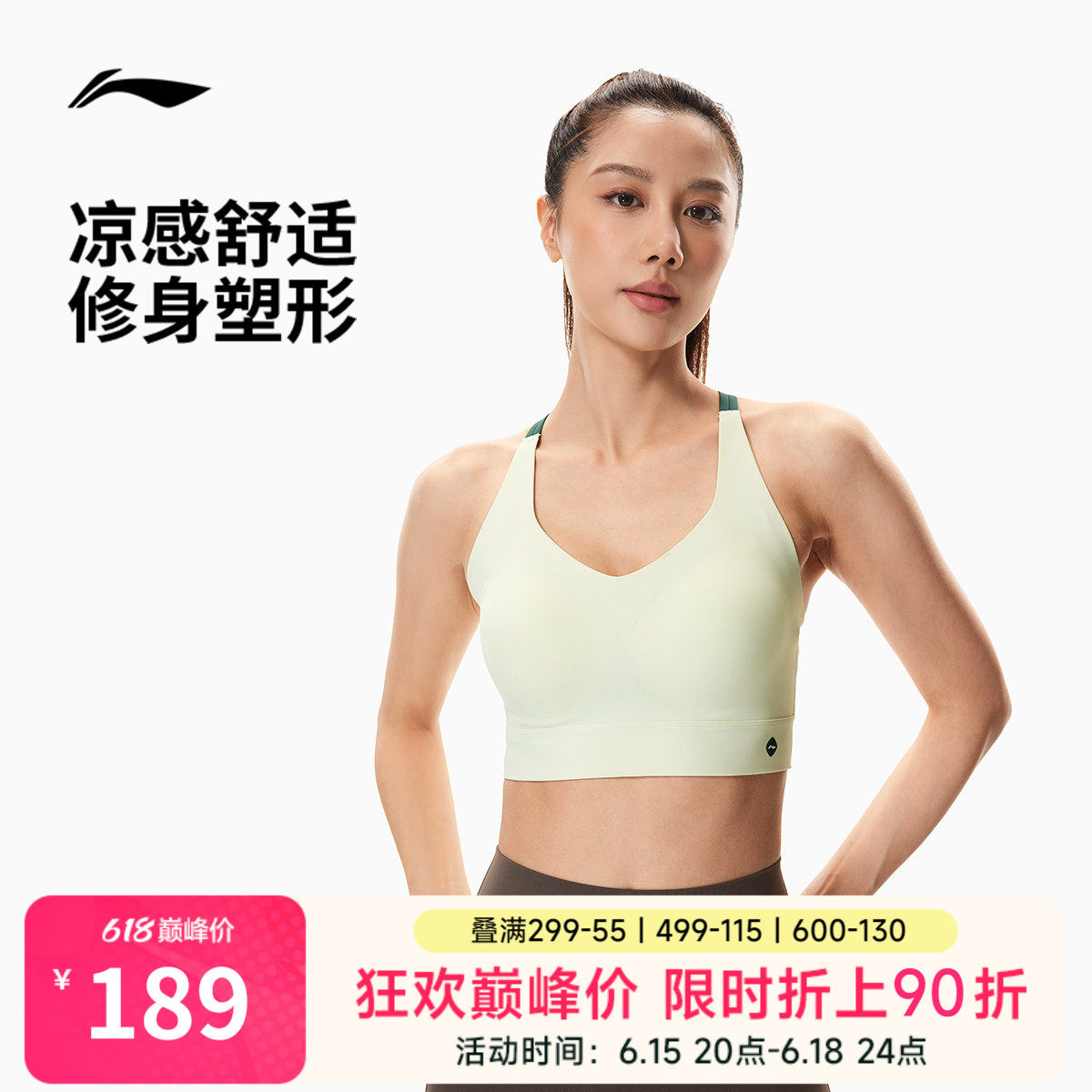 李宁运动内衣女士2026新款健身系列夏季弹力低度支撑紧身运动胸衣