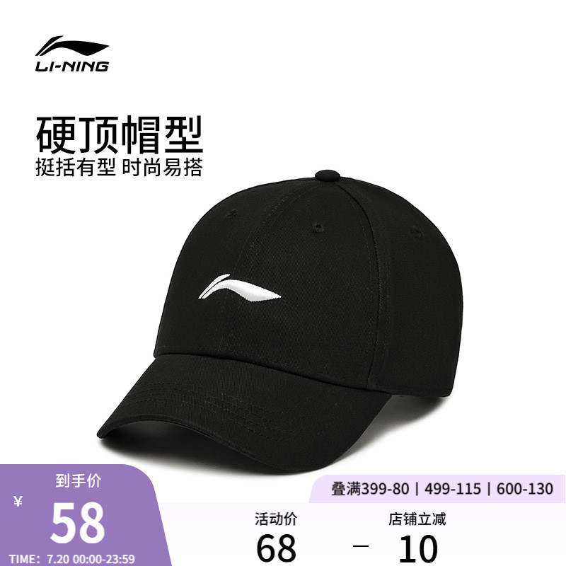 李宁男女同款棒球帽运动帽