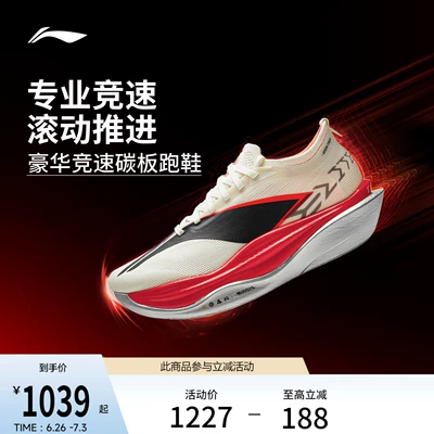 李宁飞电6ELITE | 超䨻胶囊跑步鞋男女碳板竞速马拉松比赛运动鞋