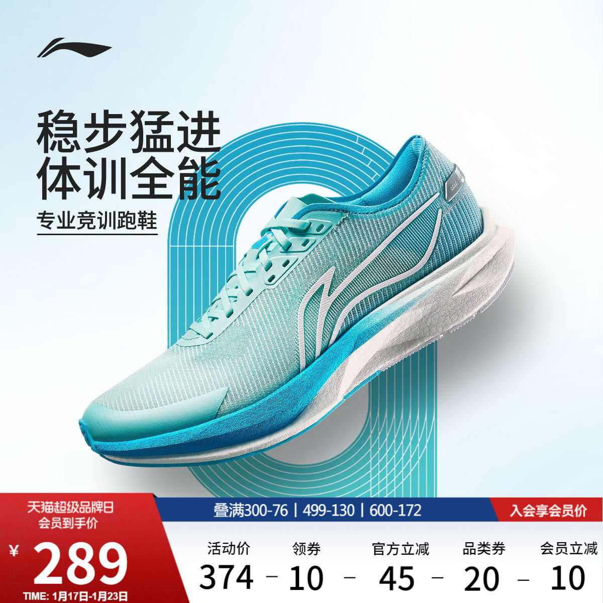 李宁追风丨跑步鞋男轻便透气减震回弹专业竞速训练中考体测运动鞋