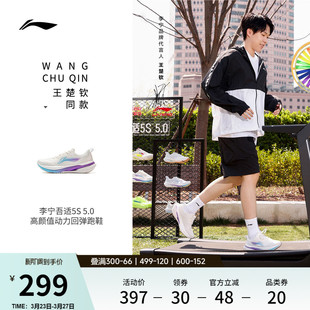 男体测减震回弹运动鞋 专业跑步鞋 李宁吾适5s5 女 王楚钦同款