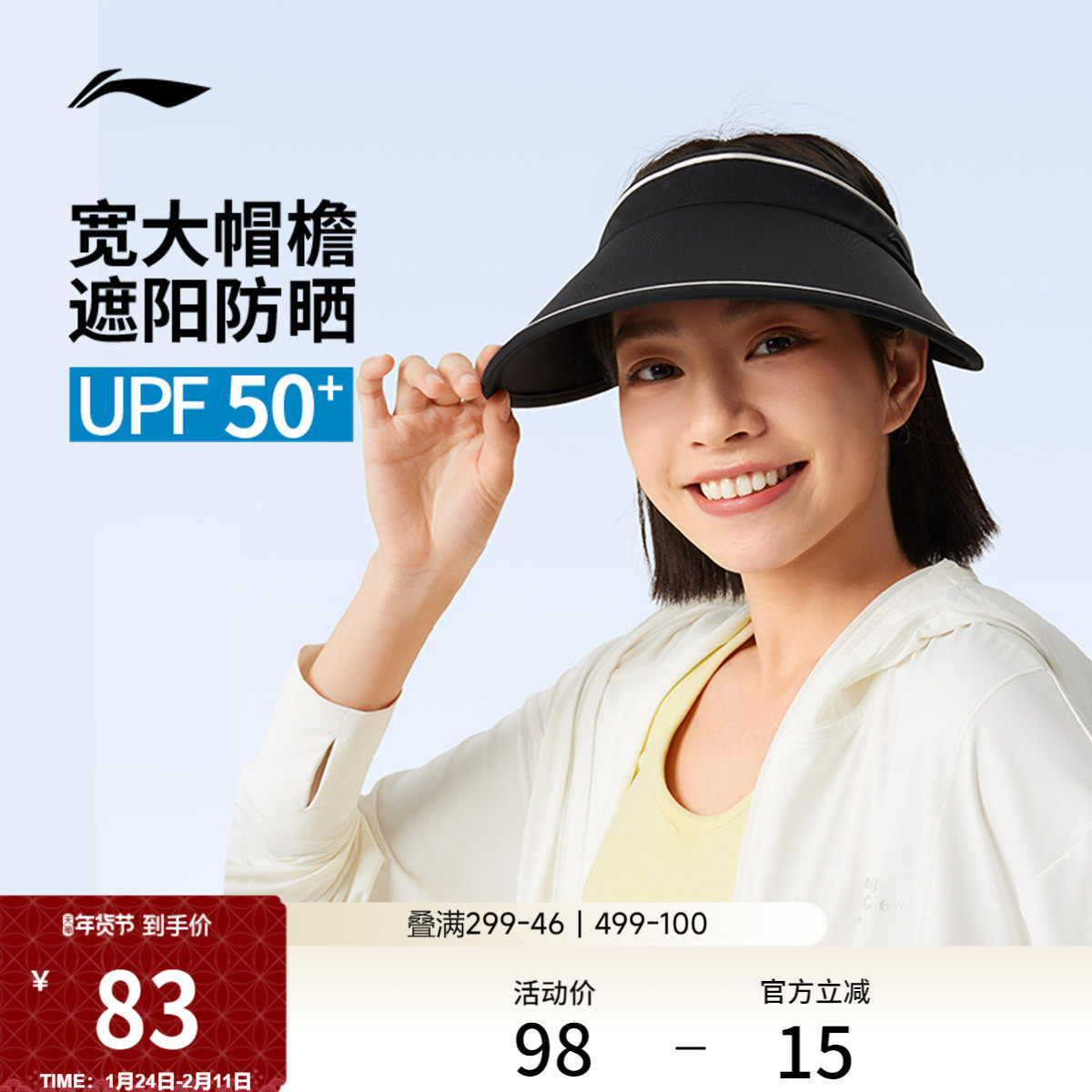 李宁空顶帽男女同款官方户外跑步帽运动骑行大帽檐遮阳防晒帽子