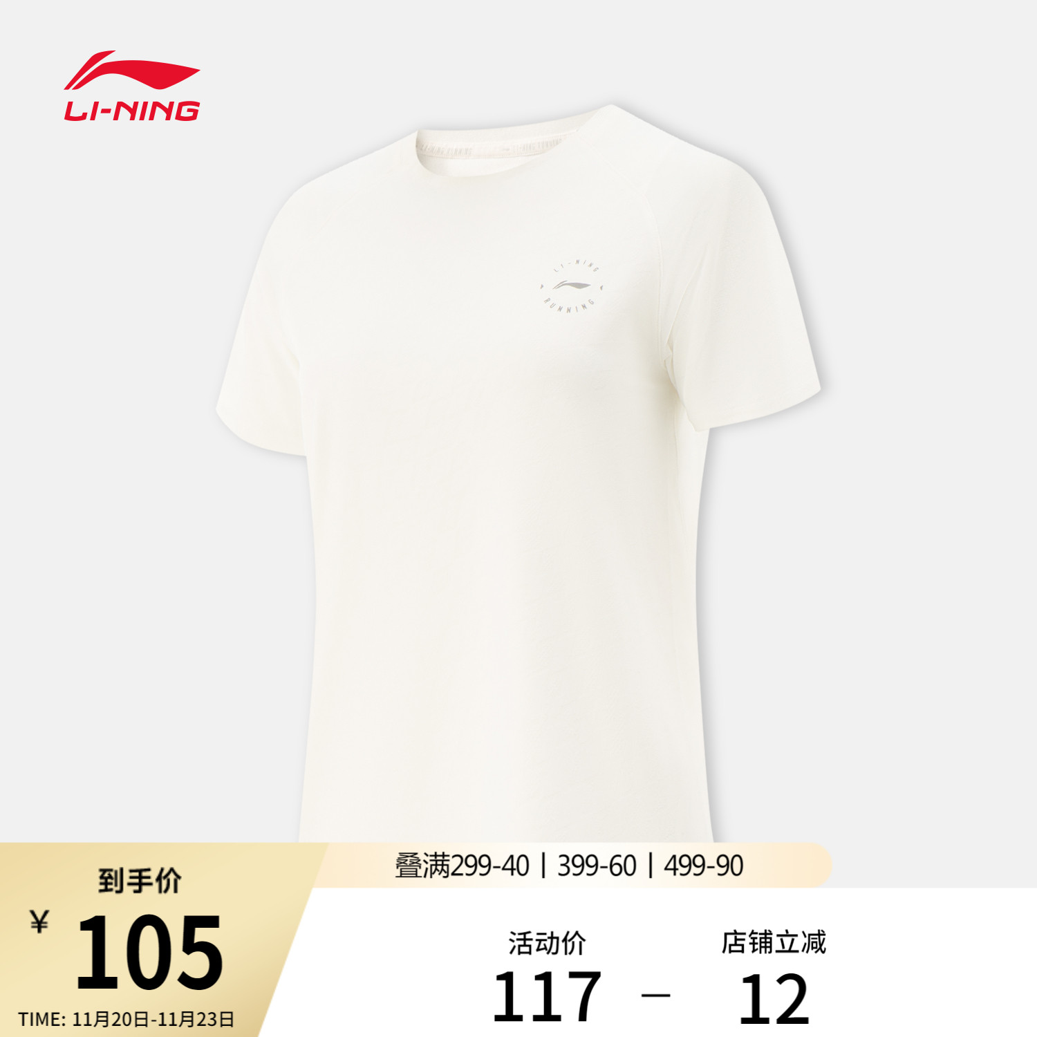 李宁透气圆领女反光短袖T恤