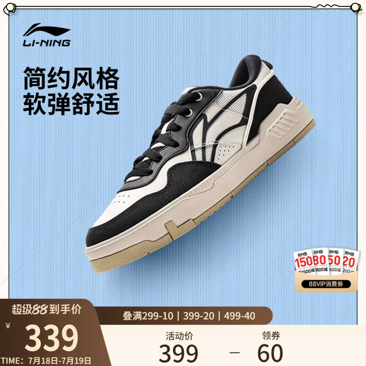 李宁COMMON80S男子低帮休闲鞋
