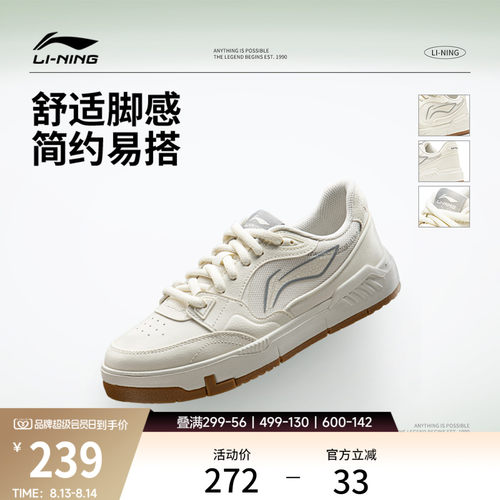 李宁COMMON80s女低帮休闲鞋