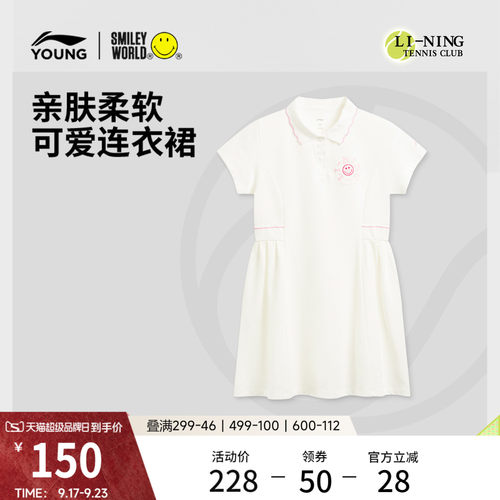 李宁童SmileyWorld翻领女连衣裙