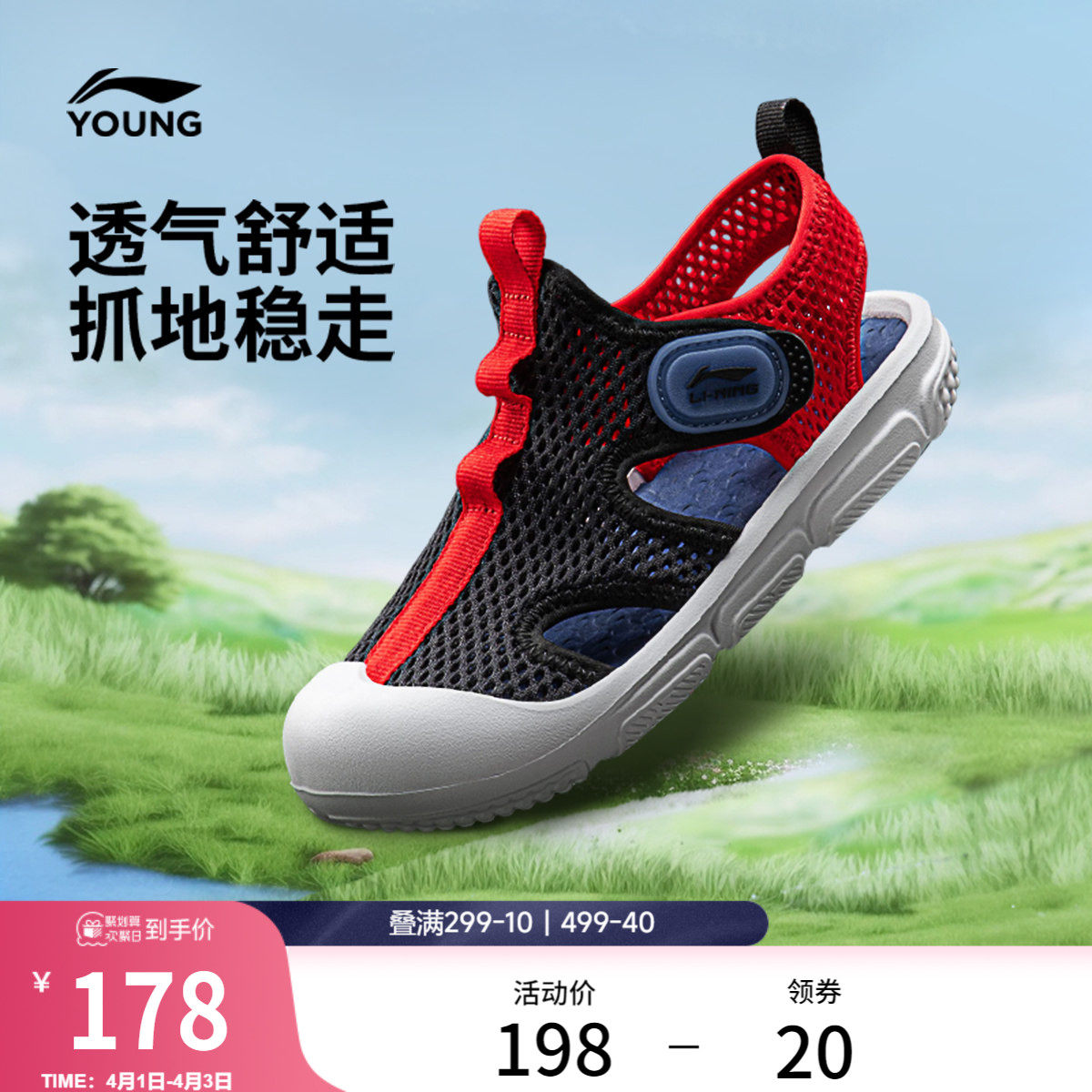 李宁童鞋溯溪凉鞋女小童2026新款凉鞋包头鞋子网面童鞋