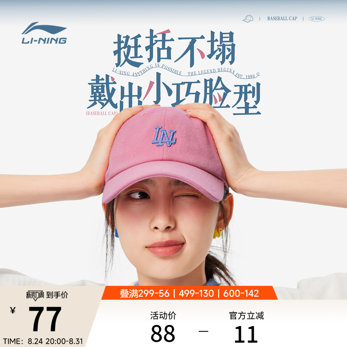 李宁男女同款棒球帽运动帽