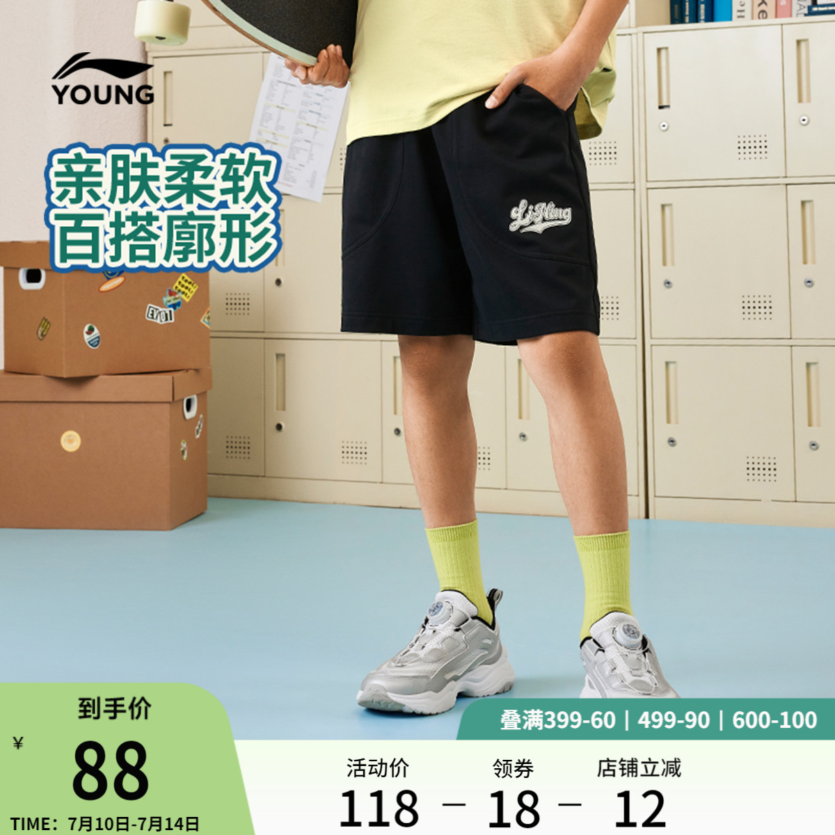 李宁童装短卫裤男女小大童2025新款运动生活系列夏季宽松针织童装