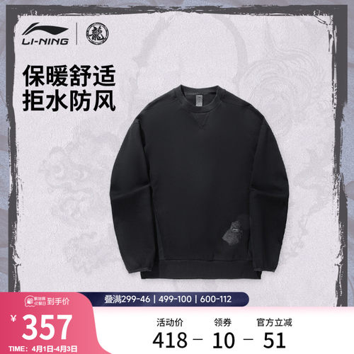 李宁防泼水男套头无帽卫衣
