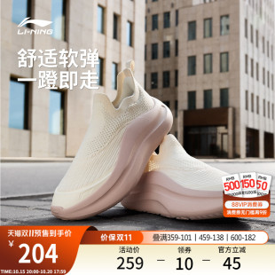 双11预售 女潮流一脚蹬轻便运动鞋 李宁云浪slip 休闲鞋 子