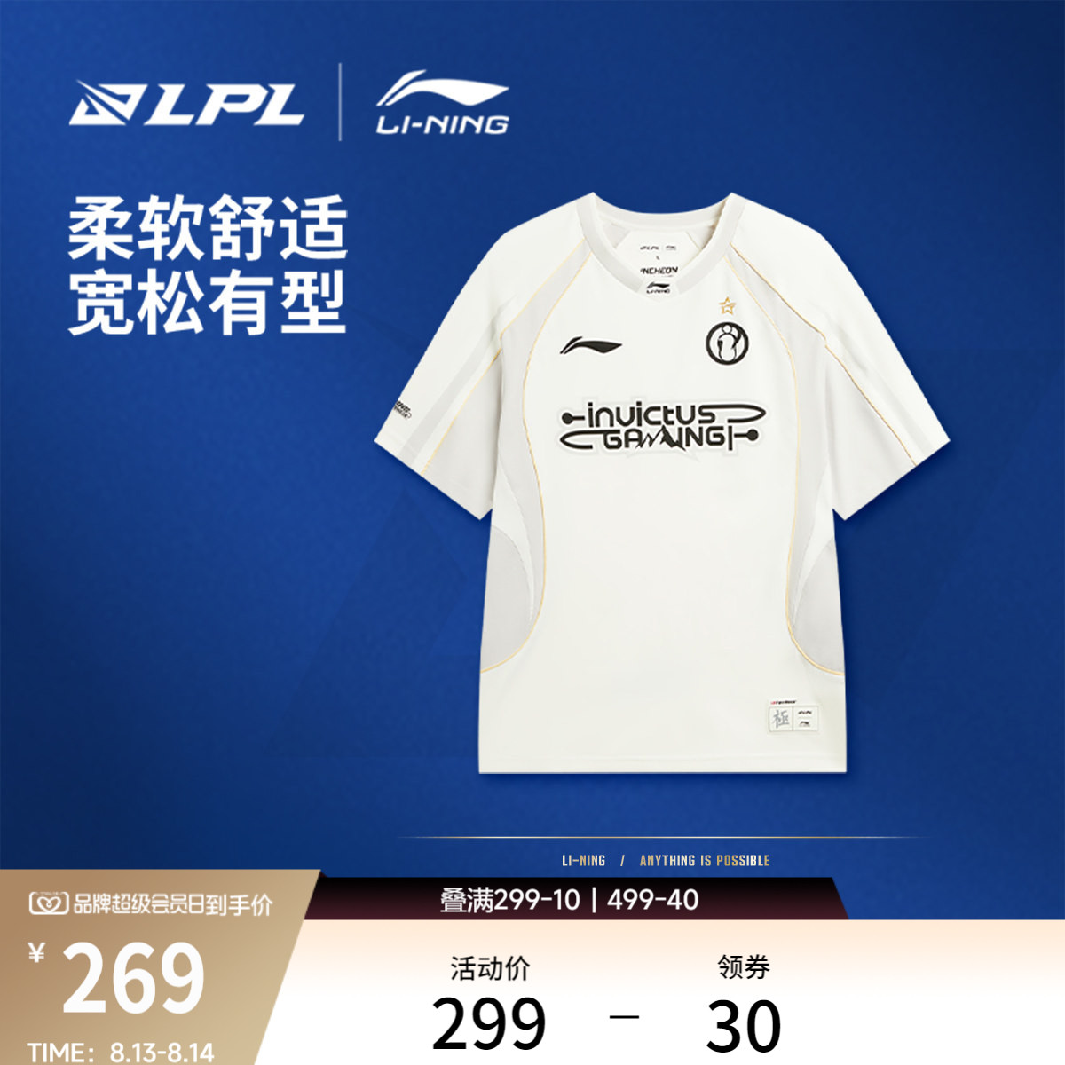 李宁LPL宽松男短袖文化衫