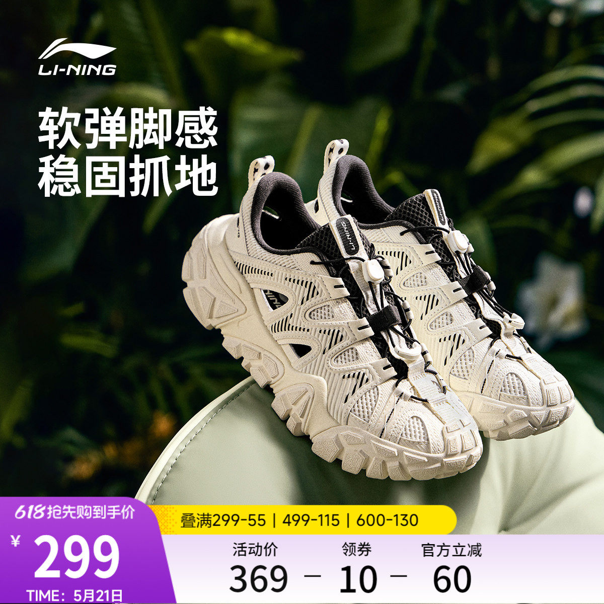 李宁沙丘丨凉鞋女鞋夏季新款休闲鞋山系户外透气潮流运动凉拖鞋子