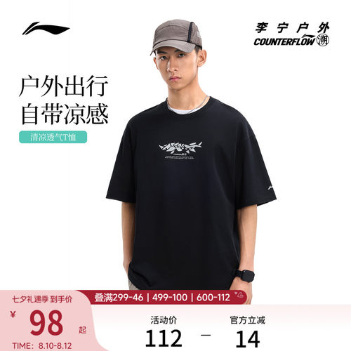 李宁户外CF溯圆领男女短袖T恤