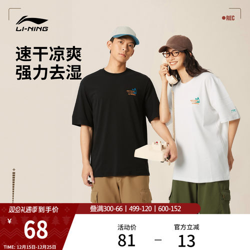 李宁情侣印花T恤休闲半袖