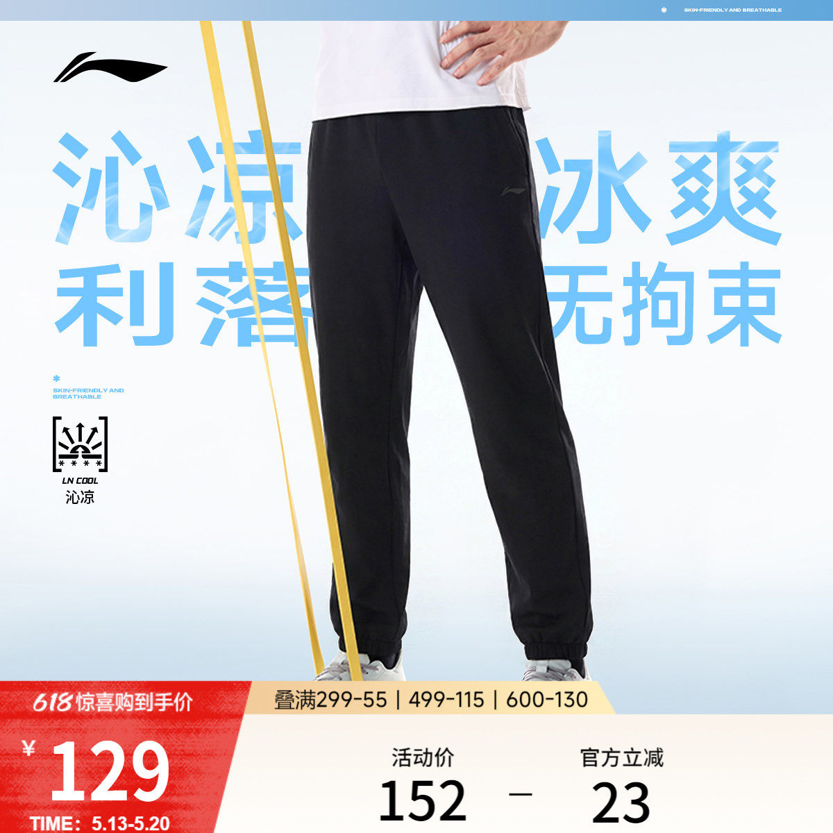 李宁卫裤男新款健身跑步长裤男装黑色裤子夏季束脚休闲针织运动裤