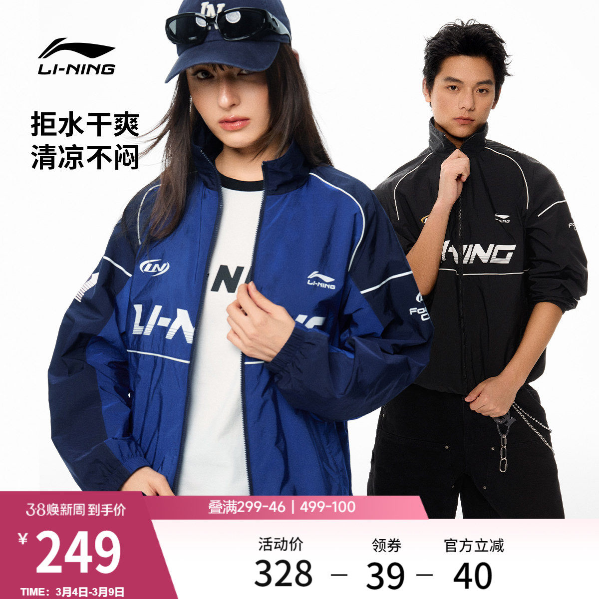 李宁外套男26春季新品情侣宽松复古上衣梭织运动风衣立领休闲夹克