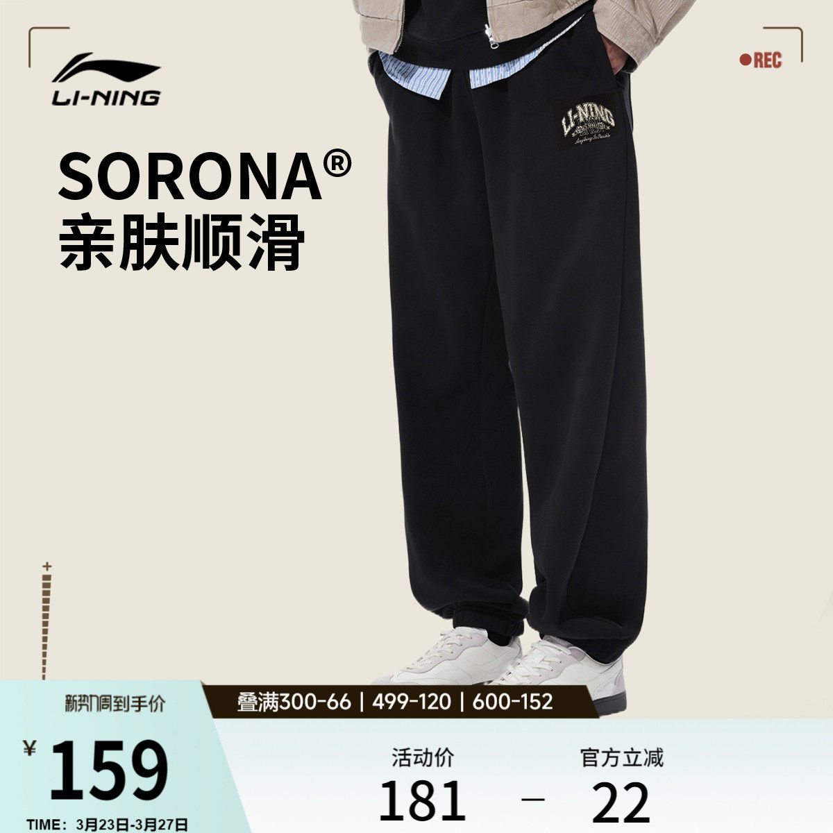 李宁运动长裤新款宽松休闲卫裤男春夏裤子男款跑步黑色束脚针织裤