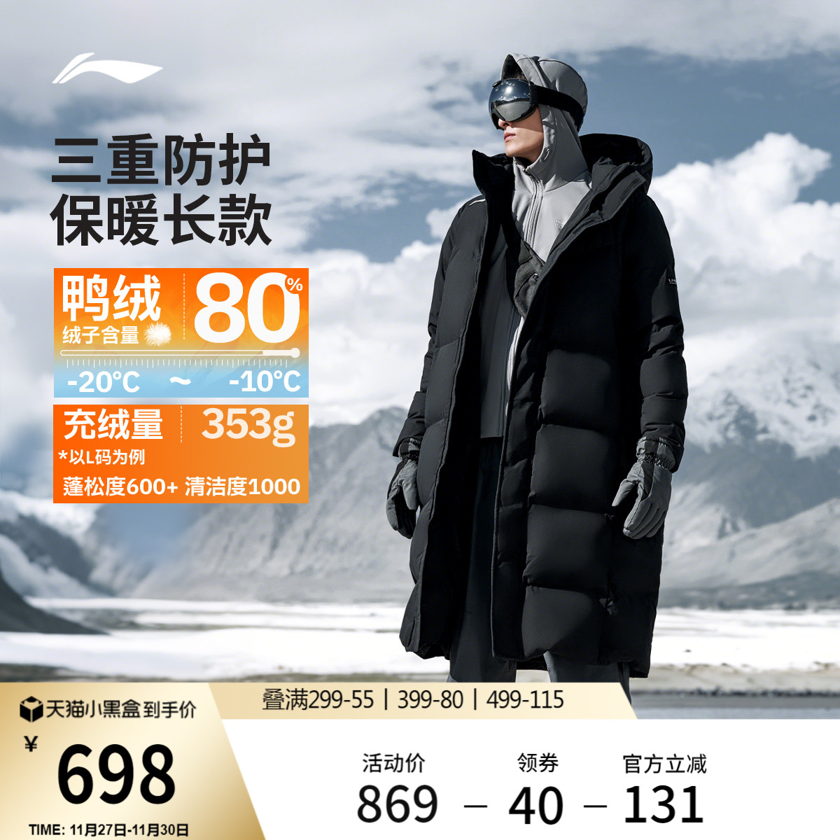 李宁火锅羽绒服男子长款棉服