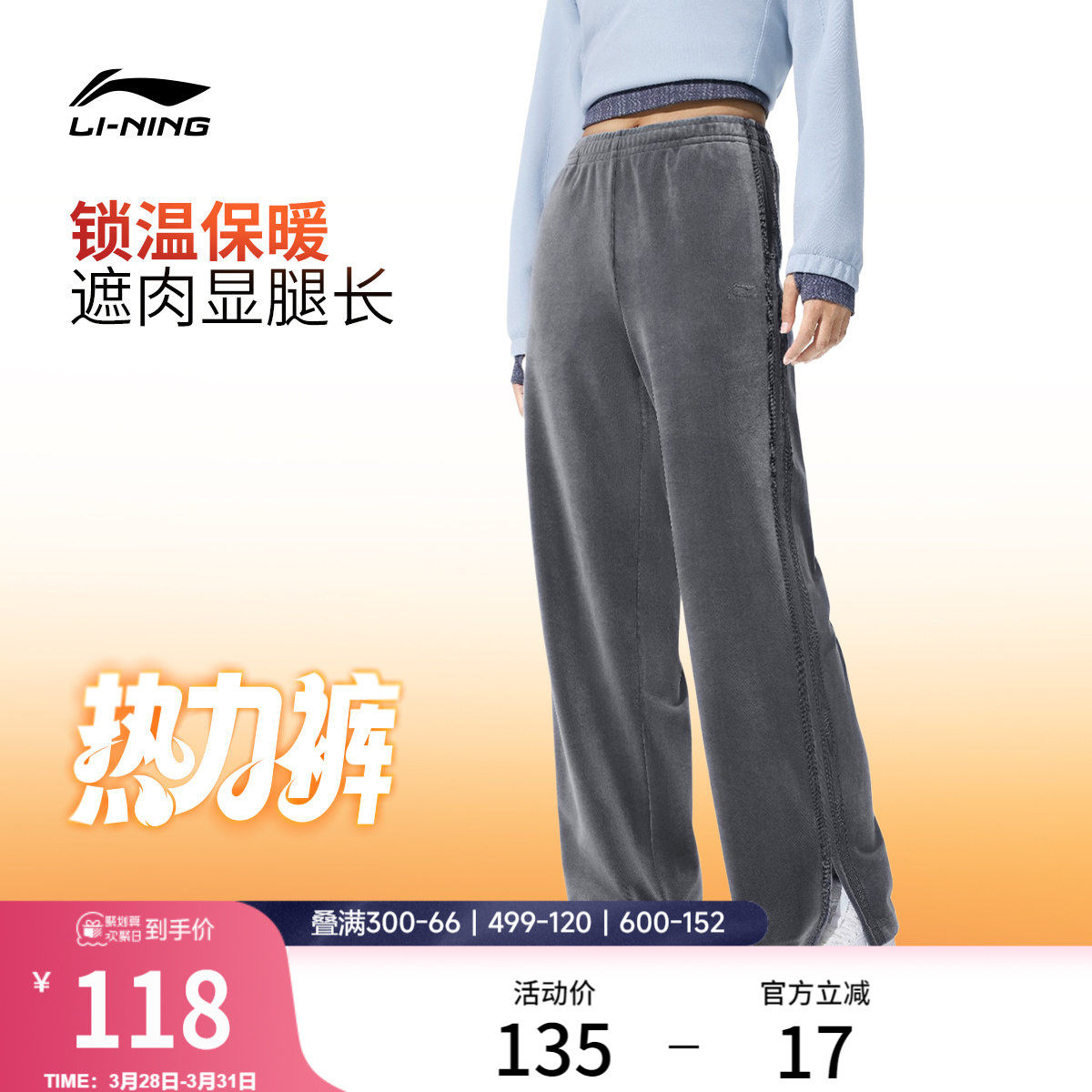 李宁热力裤丨卫裤丝绒裤子直筒显瘦显高春季休闲裤宽松运动长裤女