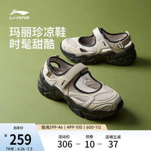 李宁云红糖凉鞋女厚底运动休闲鞋