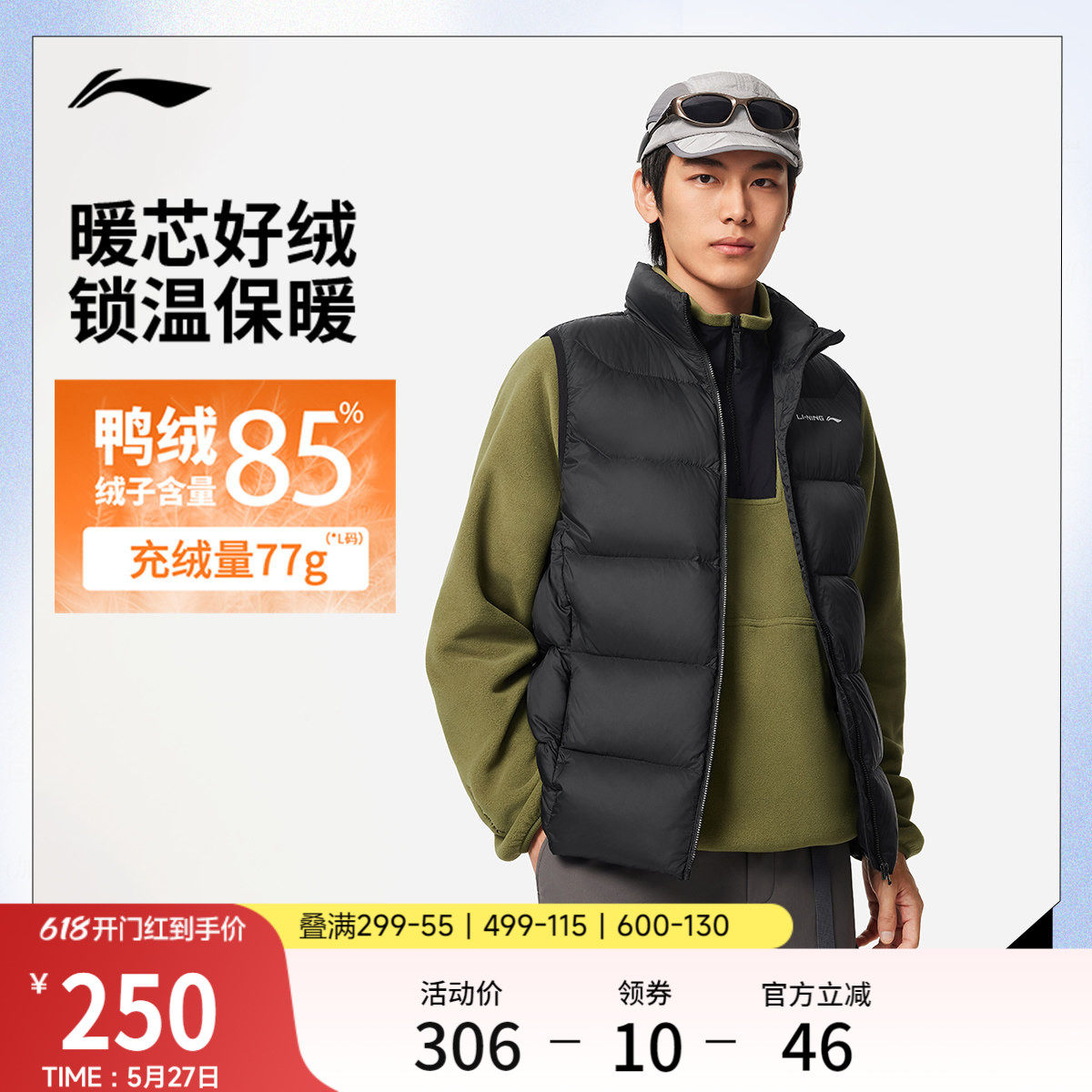 李宁火锅羽绒马甲丨男冬季新款轻薄立领上衣排骨背心鸭绒运动外套