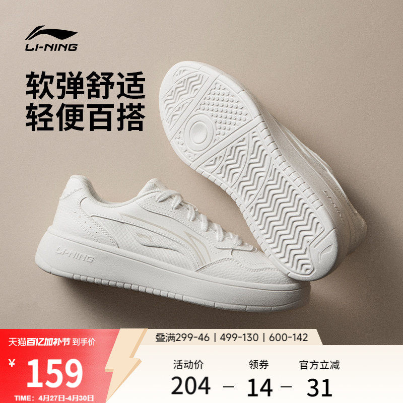 李宁穗岁丨小白鞋女鞋夏季新款透气板鞋经典软底休闲鞋子运动鞋女