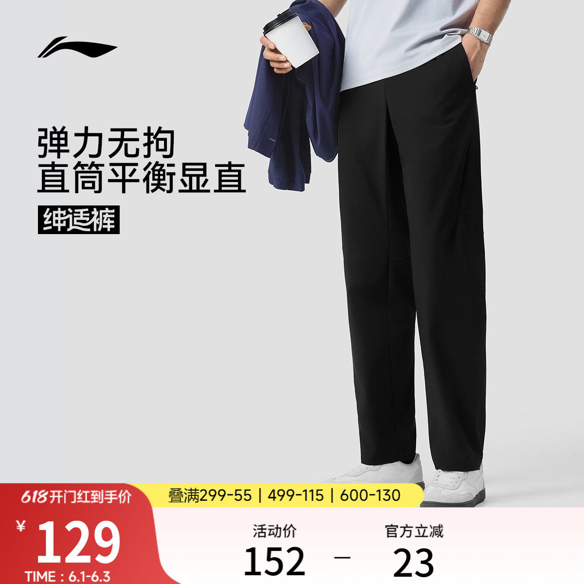 李宁绅适裤丨运动裤男新款健身裤子直筒冰丝黑色裤子速干通勤长裤