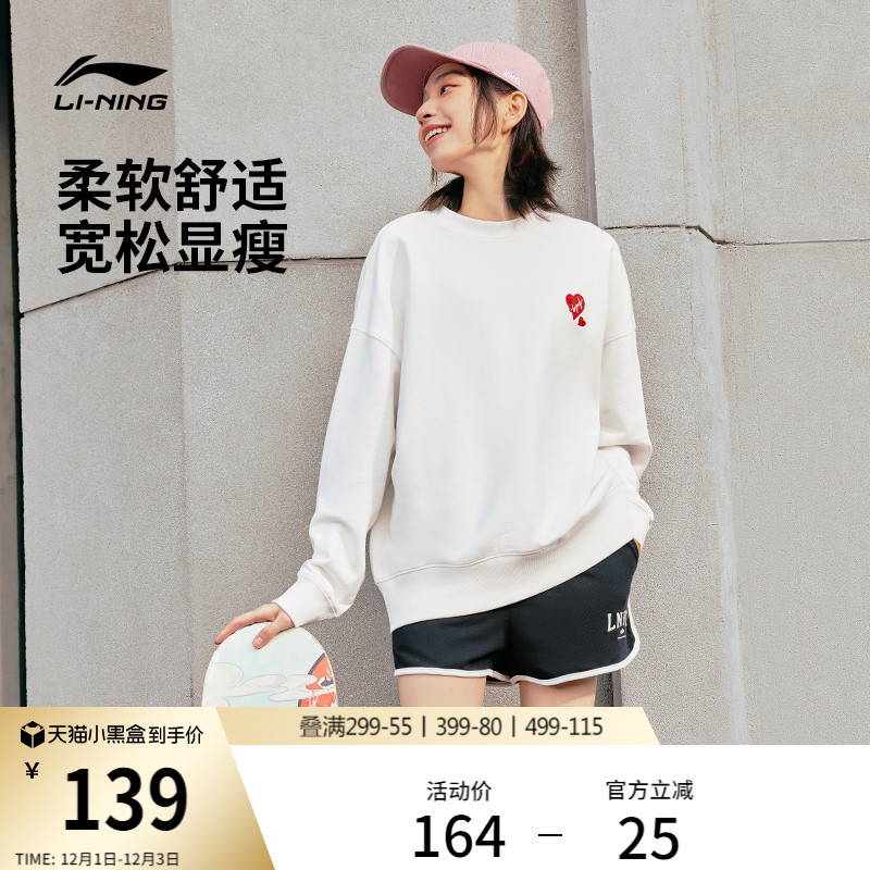 李宁爱心女子圆领宽松卫衣