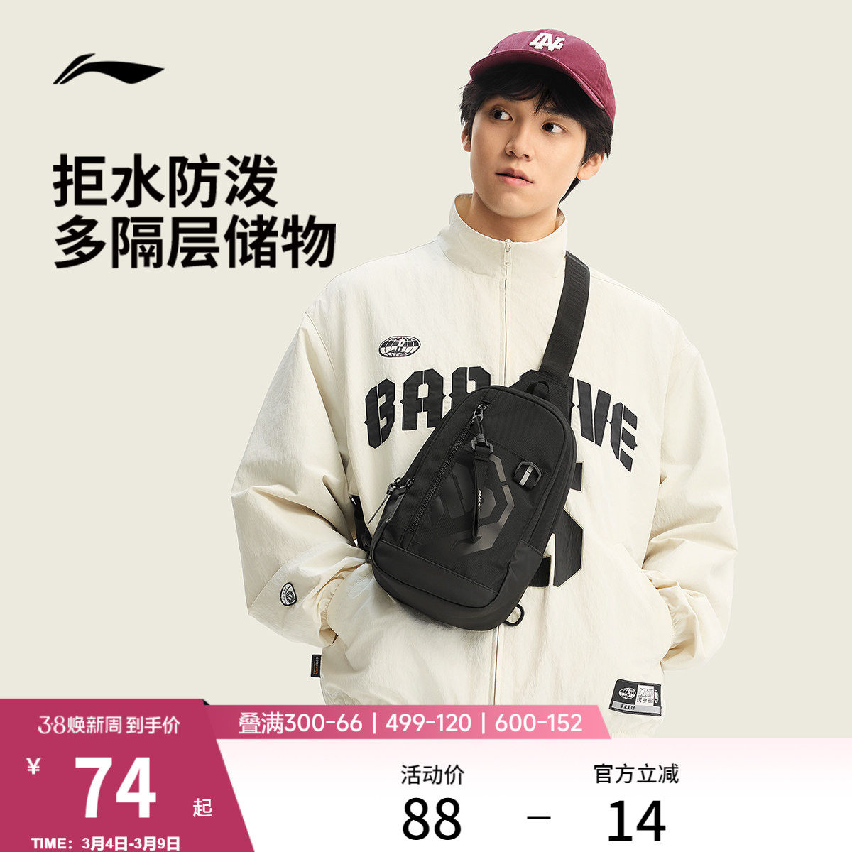 李宁反伍斜挎包2026新款男包正品潮酷黑色通勤轻便反光运动单肩包