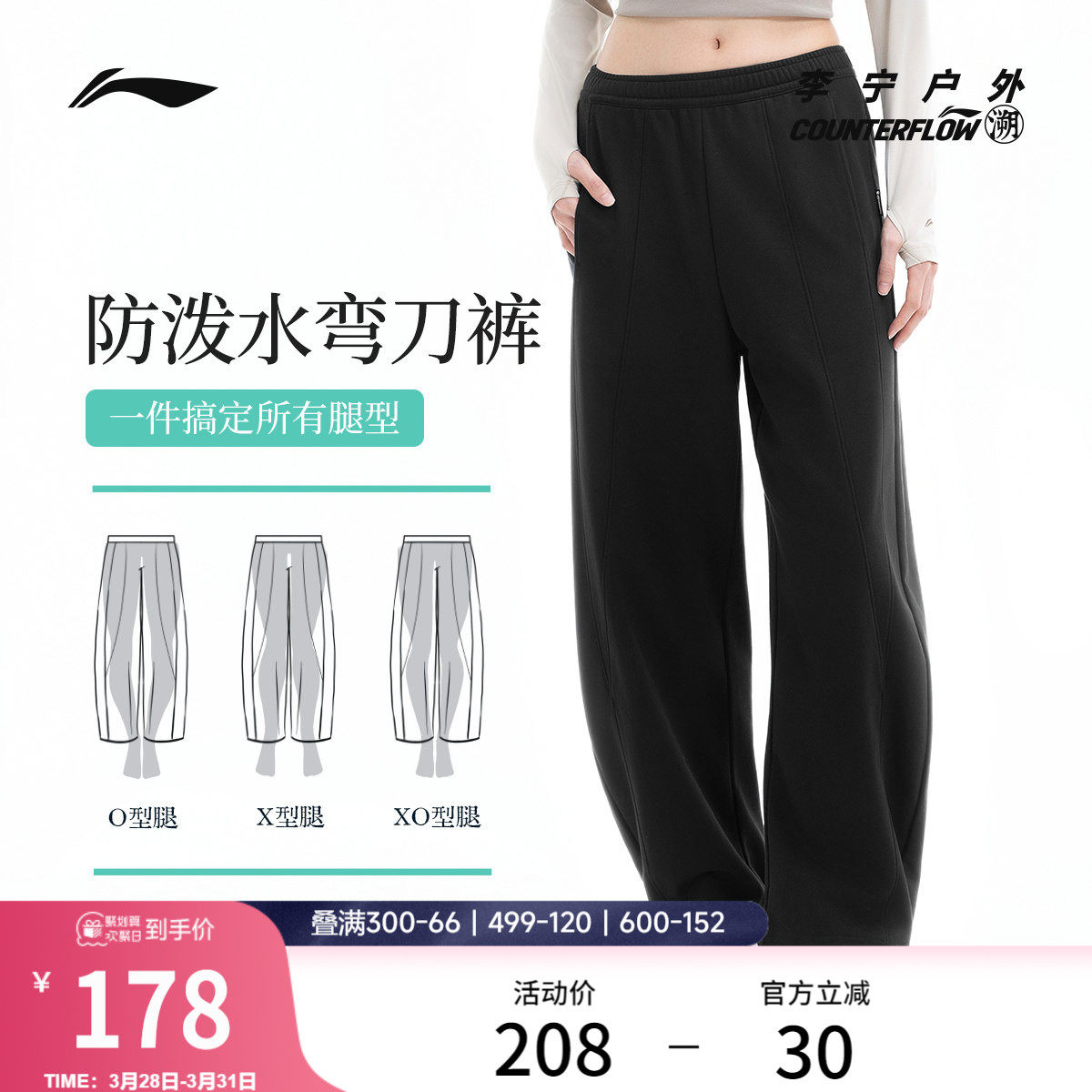 李宁户外CF溯｜卫裤女子长裤毛圈宽松休闲时尚弯刀裤针织运动裤