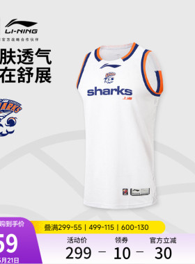 李宁25-26赛季CBA上海久事球迷版篮球比赛服男士官方新款运动服男