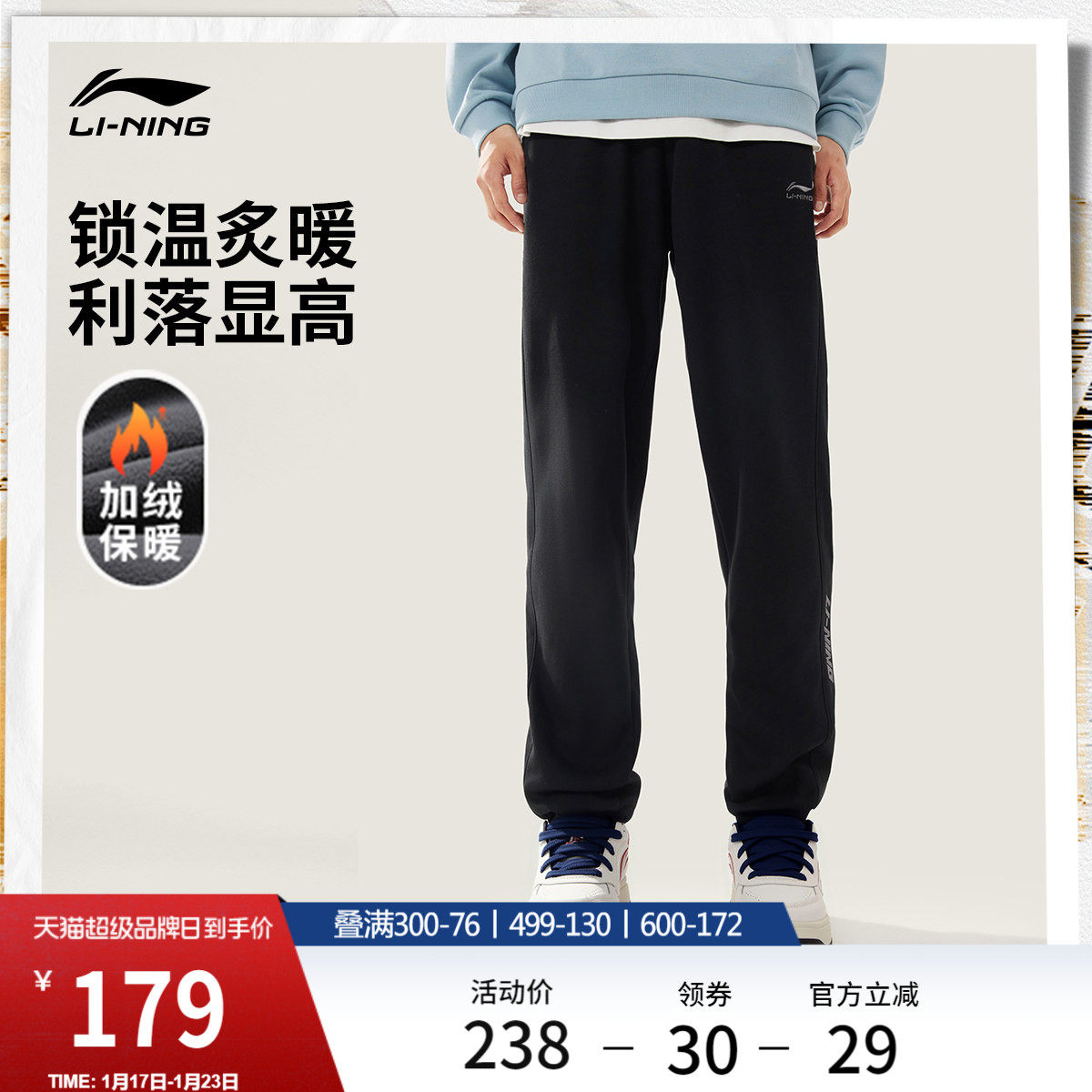李宁卫裤男士休闲跑步裤子加绒保暖环保冬季柔软亲肤束脚运动裤