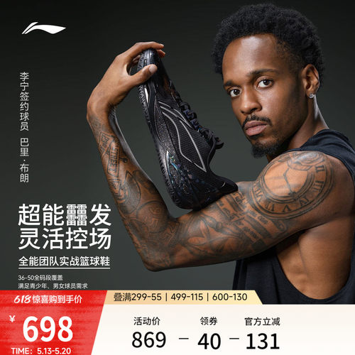 李宁利刃6v2黑曜石男低帮篮球鞋