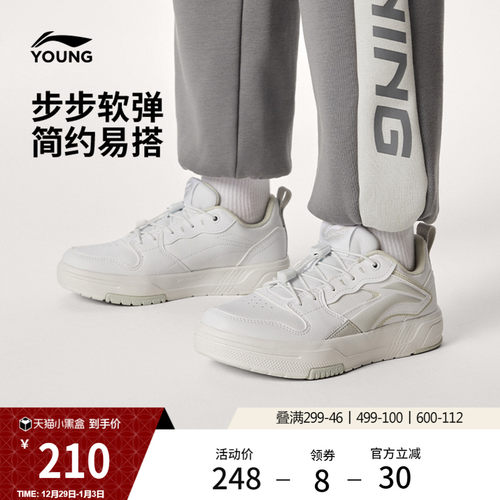 李宁童循迹男童减震板鞋童鞋