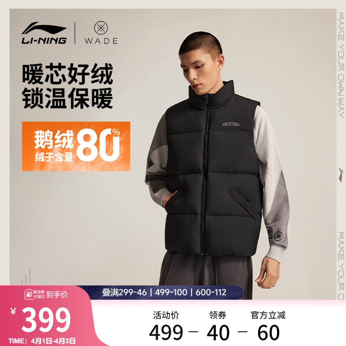 李宁羽绒马甲男士官方新款韦德系列防泼水冬季鹅绒运动服