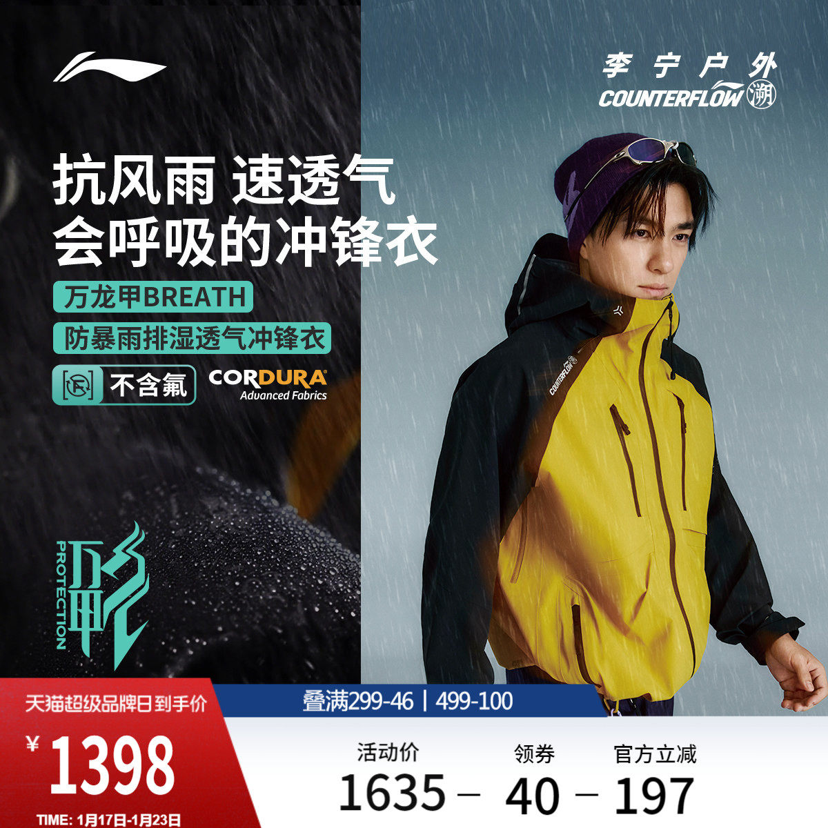李宁户外CF溯丨万龙甲冲锋衣男冬季新款户外防风防水硬壳外套女,户外/登山/野营/旅行用品,冲锋衣,淘宝优惠券,粉丝福利购,淘宝优惠卷