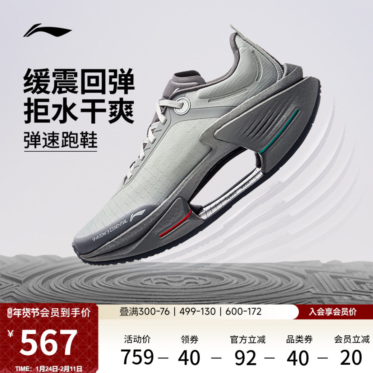 李宁绝影3 ESSENTIAL|男款跑步鞋轻便透气新款竞速运动鞋