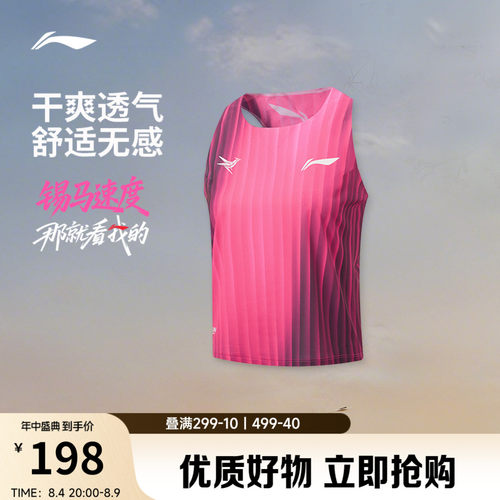 李宁女比赛上衣运动服